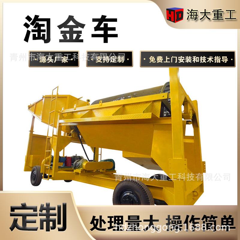 筛洗石机移动式筛沙5设沙浙江小沙子筛型分机械移动淘备金车现货