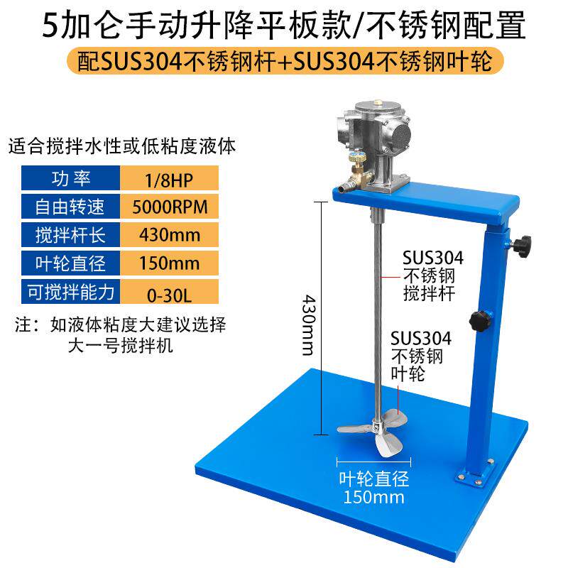 正品气动搅拌机手式搅拌器50加夹式升降式仑油胶漆水吨桶防爆提搅