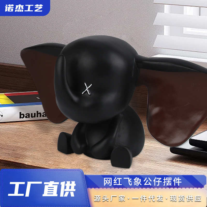 卡通摆件简约小飞家居树脂样板房工艺品摆件象雕塑装饰可爱现代