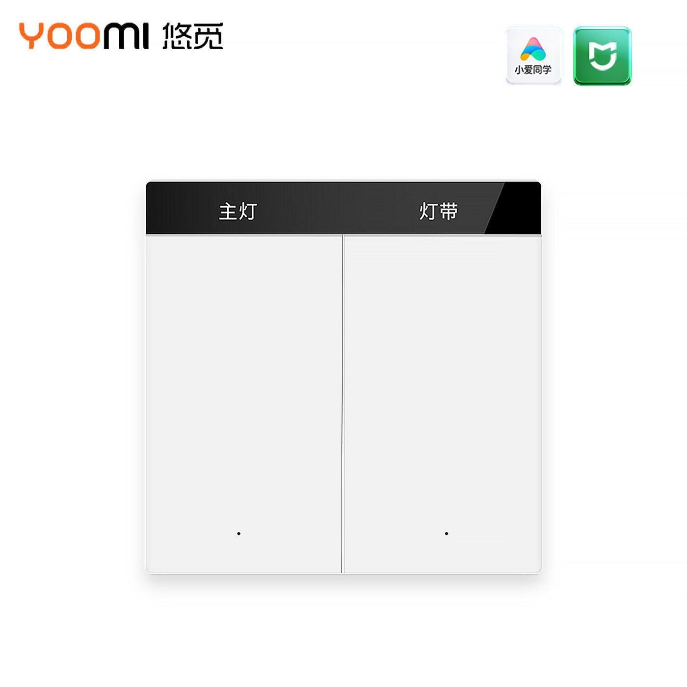 YooMI悠觅H1PRO智能开关双开单控白色简约现代家居智能控制面板