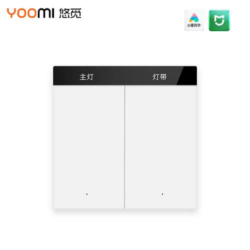 YooMI悠觅H1PRO智能开关双开单控白色简约现代家居智能控制面板