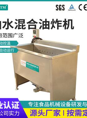 油炸机商用电热炸锅全自动控温炸炉商用控温大容量油水分离油炸锅