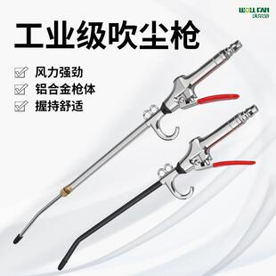 高压气动吹尘枪气泵喷枪吹灰枪铝合金加长款可伸缩强力风枪吹气枪