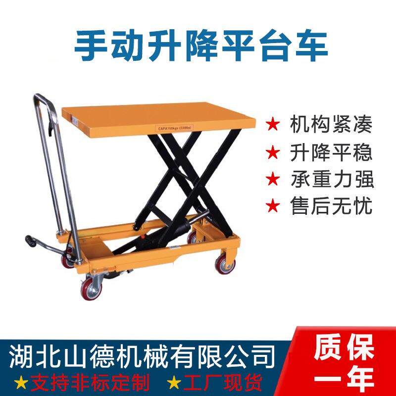 手推脚踩液压升降平台车小型移动剪叉升降平台现货供应