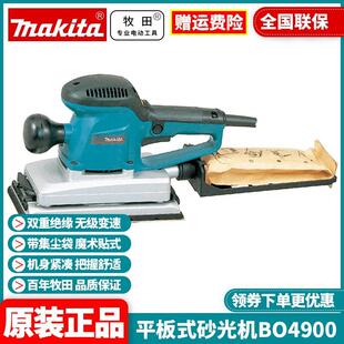砂光机平板式 砂纸机木工打磨抛光砂磨机BO4900 牧田MAKITA 原装