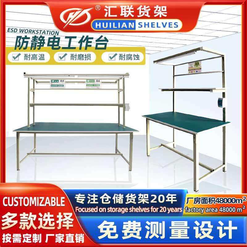 现货防静电工作台带灯工厂车间流水线装配加厚焊接桌重型操作台