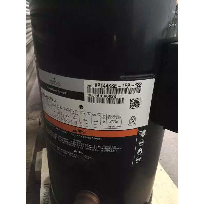 VP144KFE-TFP-420 VPI144KSE-TFP-422 ZP137KCE 谷轮压缩机 R410A