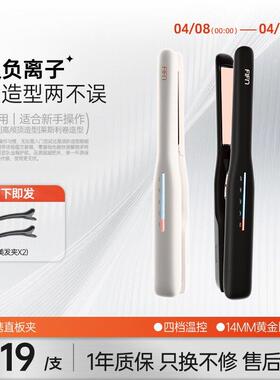 FIFN直板夹14mm卷发棒男士专用直发夹板男生负离子烫发棒小夹宿舍