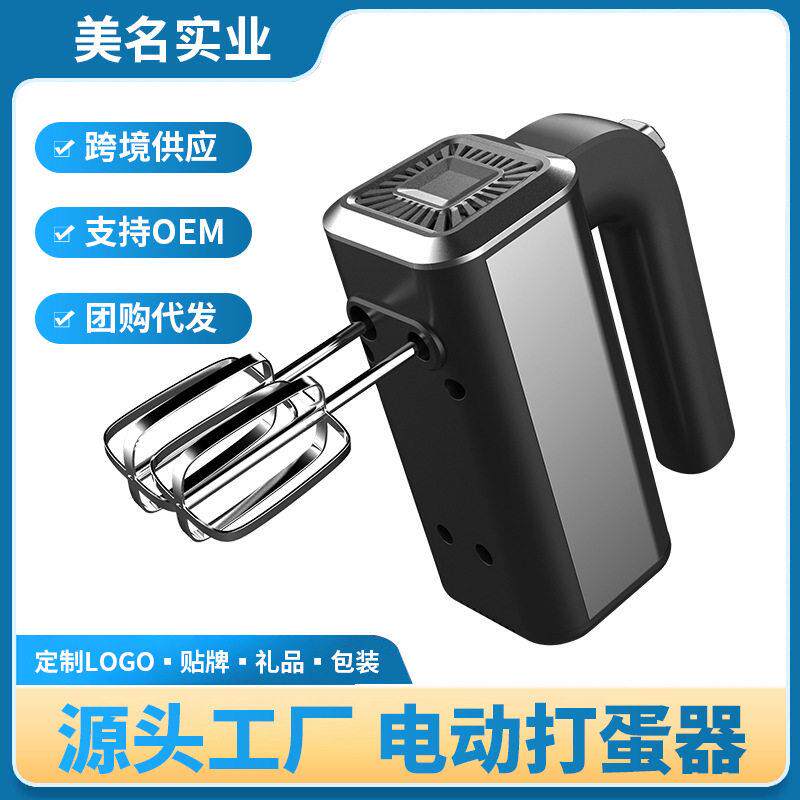大功率家用不锈钢电动打蛋器冰激淋打发机打奶油机配304棒烘培