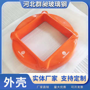 玻璃钢防尘罩厂家定制 异型玻璃钢管件 电机罩壳设备玻璃钢保护罩