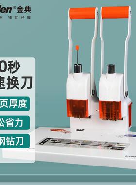 金典N3368手动打孔热熔铆管档案文件凭证装订机 热熔铆管胶装机