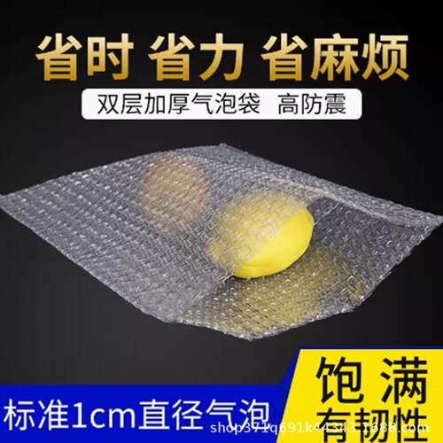 双IKJ面加厚气袋气泡膜包装袋震快递打包袋垫防泡泡袋子气气泡泡