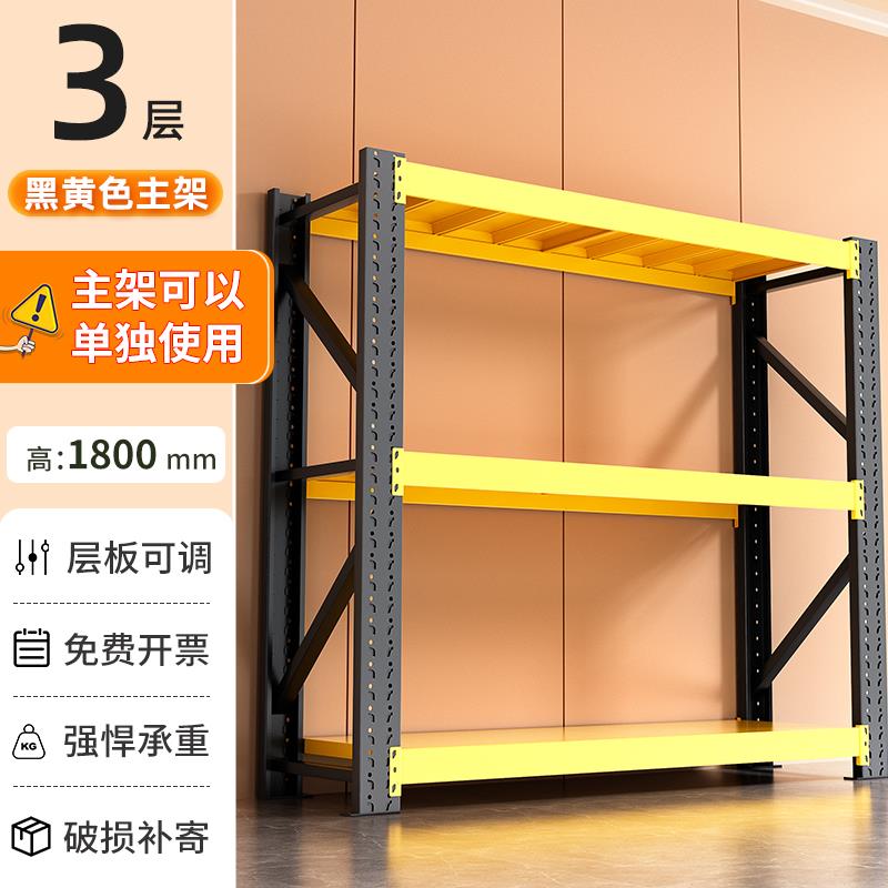 货架置物架仓储多层2.5米储物架仓库工厂重型1.5米高三层五层货架