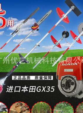 进口割草机本 田GX25多功能修剪机四冲程汽油除草打草高枝绿篱机