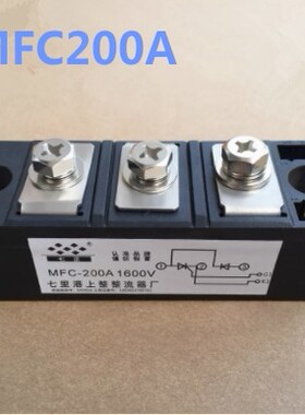 MFC130A MFC160A MFC180A MFC200A 1600V晶闸管 可控硅 混合模块