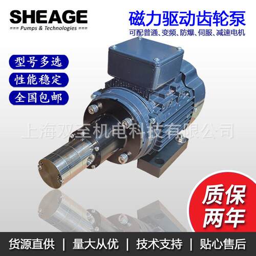 双至SHEAGE SA111-CM微型计量泵哈氏合金磁力驱动齿轮泵