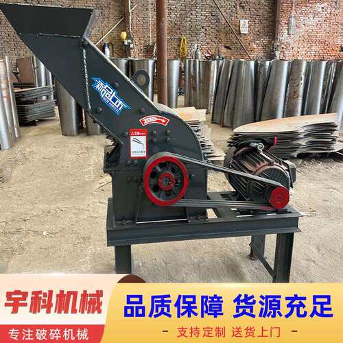 家用小型锤式制砂机打砂机碎石机石混凝土小制破型沙机新款NFK沙