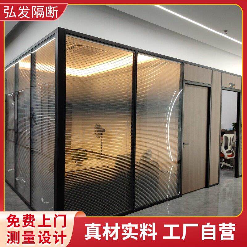 北京钢化玻璃隔断带百叶办公室玻璃隔断铝合金室内隔音高隔断隔墙
