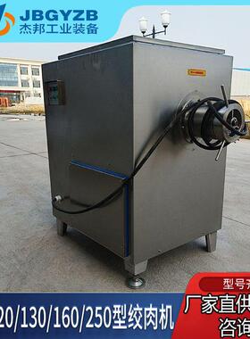 立式冻肉绞肉机大功率冻肉绞碎机宠物粮肉馅加工机械源头工厂