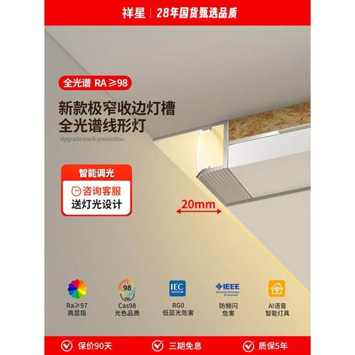 极窄阴影缝线条灯侧发光悬浮吊顶洗墙灯槽天花收口Z型反光铝槽型