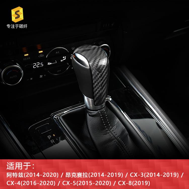 适用于马自达真碳纤维阿特兹昂克赛拉CX-3/4/5/8内饰改装拍档贴