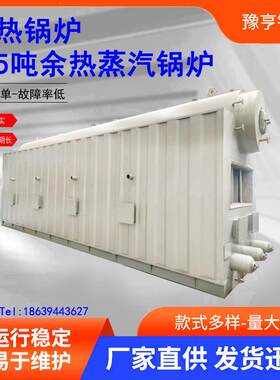 高温烟气余热锅炉工厂用烧结大烟道余热蒸汽锅炉