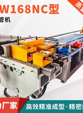 全自动弯管机DW168NC型液压弯管机不锈钢管弯管机铜铁铝管弯管
