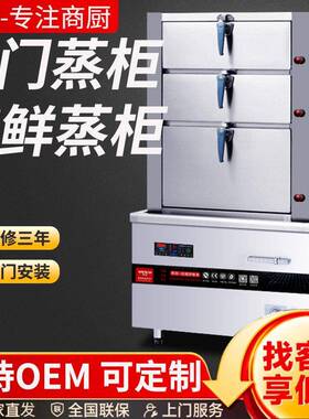 商用电磁三门海鲜蒸柜20/25KW大功率电磁蒸鱼食堂蒸菜柜蒸汽炉