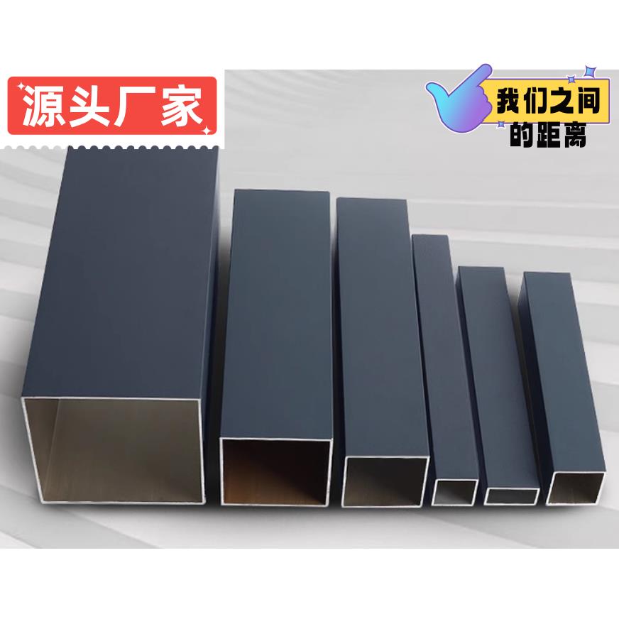 深灰色铝方管扁管隔断天花板外墙方通室外喷涂温室葡萄架铝合金