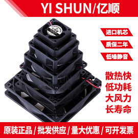 散热器超静音4 5 6 7 8 9 14cm厘米12V24v功放台式电脑主机箱风扇