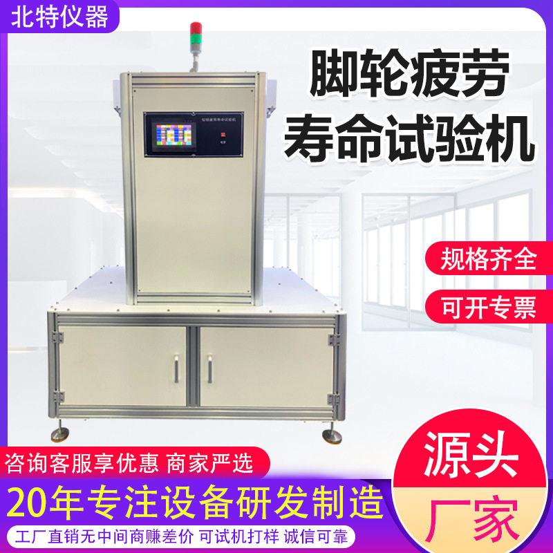 铰链疲劳寿命试验机柜门窗合页往复开合耐久测试机铰链寿命检测仪