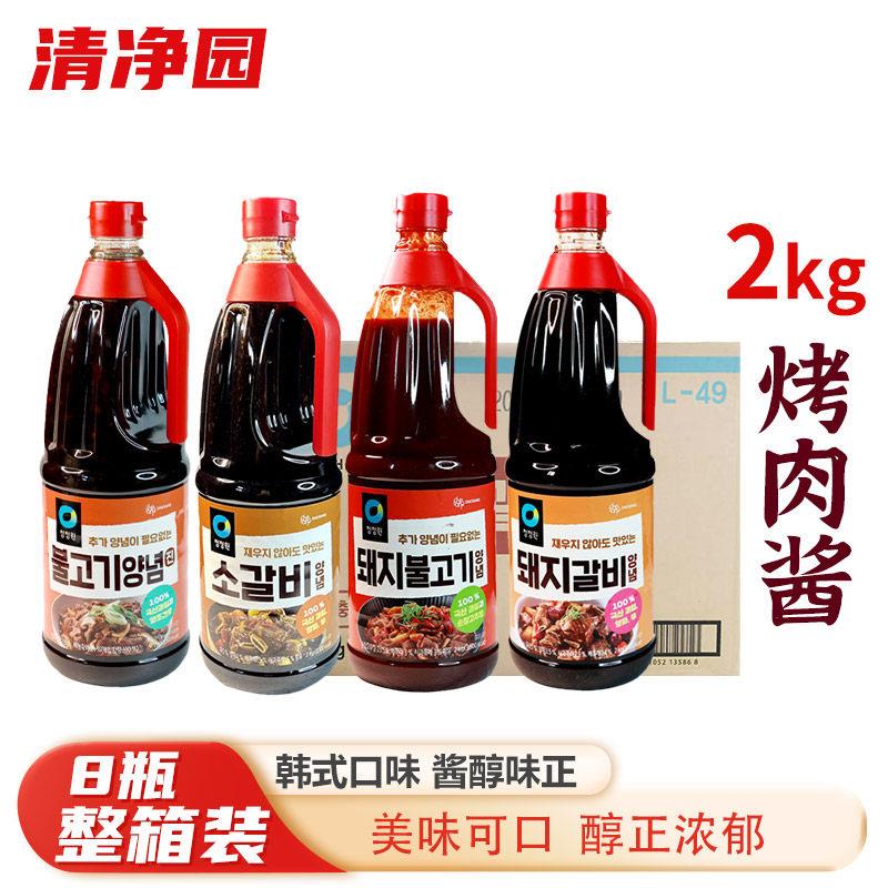 整箱韩国进口名家清净园烤肉酱烤牛肉酱牛排猪肉猪排酱腌肉2kg8瓶