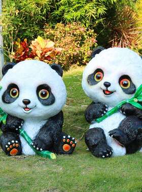 户外幼儿园草坪装饰仿真熊猫摆件公园景观造景布置卡通动物雕塑