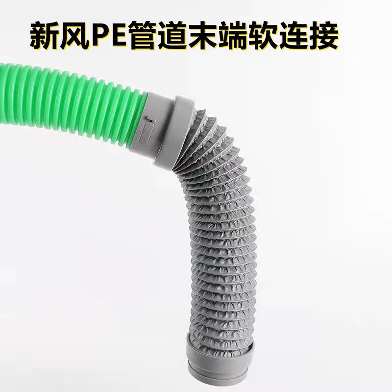 新风系统pe管道末端连接器软连结头室内出风口回风口消音降噪软管
