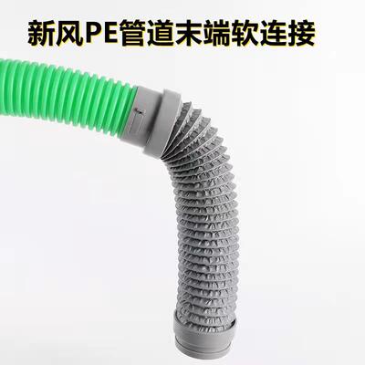 新风系统pe管道末端连接器软连结头室内出风口回风口消音降噪软管