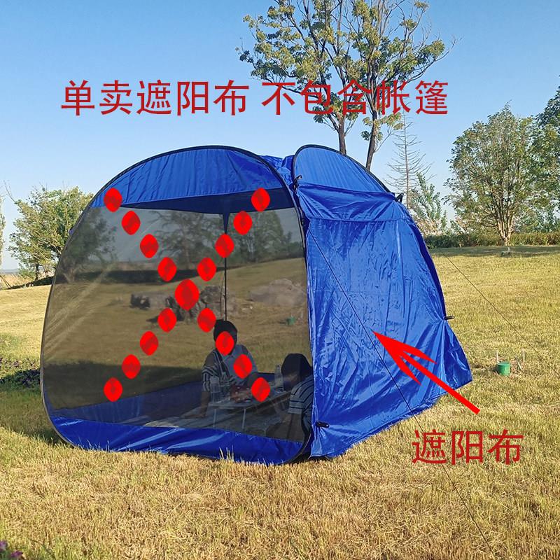 遮户外网纱帐篷遮阳侧挡布室内旅游沙滩露挡营蚊帐配遮阳挡布套阳