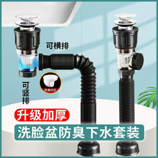 洗洗脸盆卫生间 全套水器批发家用下水防臭不锈钢面盆浴室柜下套装