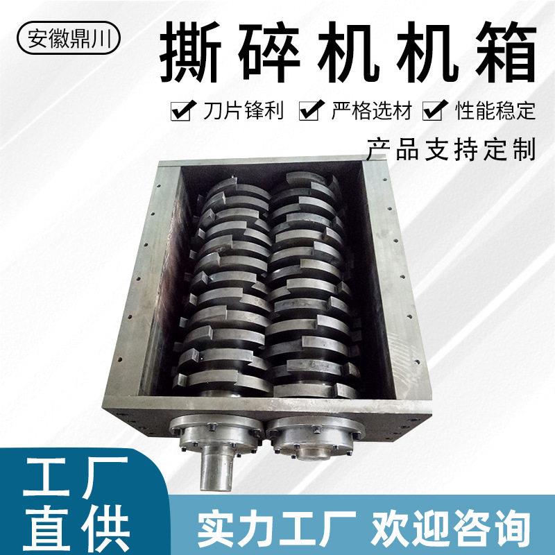 撕碎机机箱双轴金属垃圾粉碎机木材轮胎破碎机大小型家用碎料机