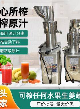 麦可酷商用全不锈钢胡萝卜榨汁机大功率原汁机生姜麦苗炸汁机