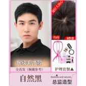 高档发男短男士 男生真发人发中丝短平头 假假发套真发老年全头套式