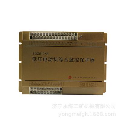 SDZB-07A低压电动机综合监控保护器 广大泰祥矿用保护装置