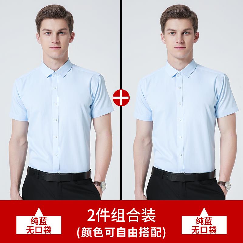新款224业夏季白衬衫男士白短袖商务正装修身职工装大0码色半袖衬