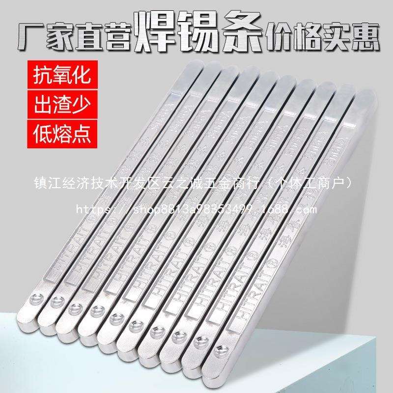 焊锡条高纯度无铅锡条锡块锡焊条有铅焊接家装挂锡