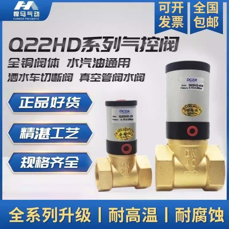 气动阀切断阀管阀真空阀铜阀流体气控阀Q22HD-15 20 25 32 40 50