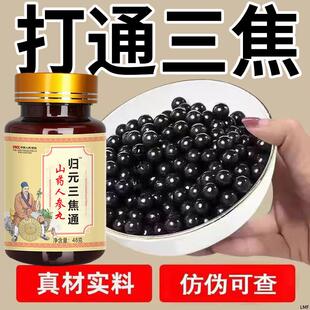 归元三焦通上热下寒脾胃肝火旺爱上不火又体寒三焦中焦通淤堵调理