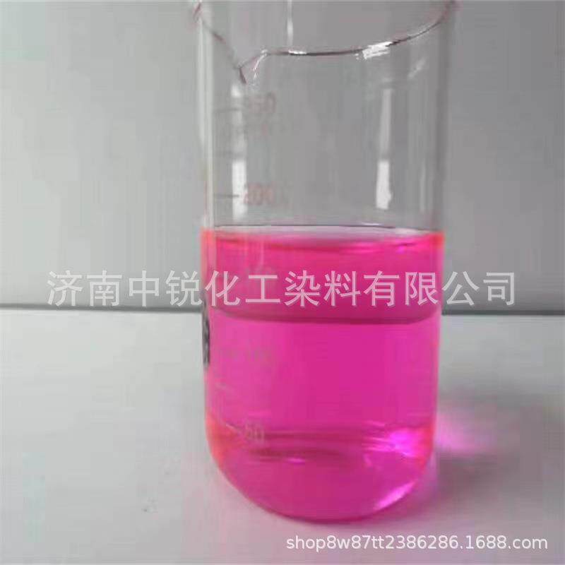 供应水性荧光粉红玫红桃红用于防冻液洗车液水性粉色