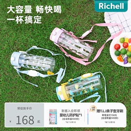 Richell利其尔透透杯儿童水杯吸管杯直饮杯家用水壶宝宝喝水防呛