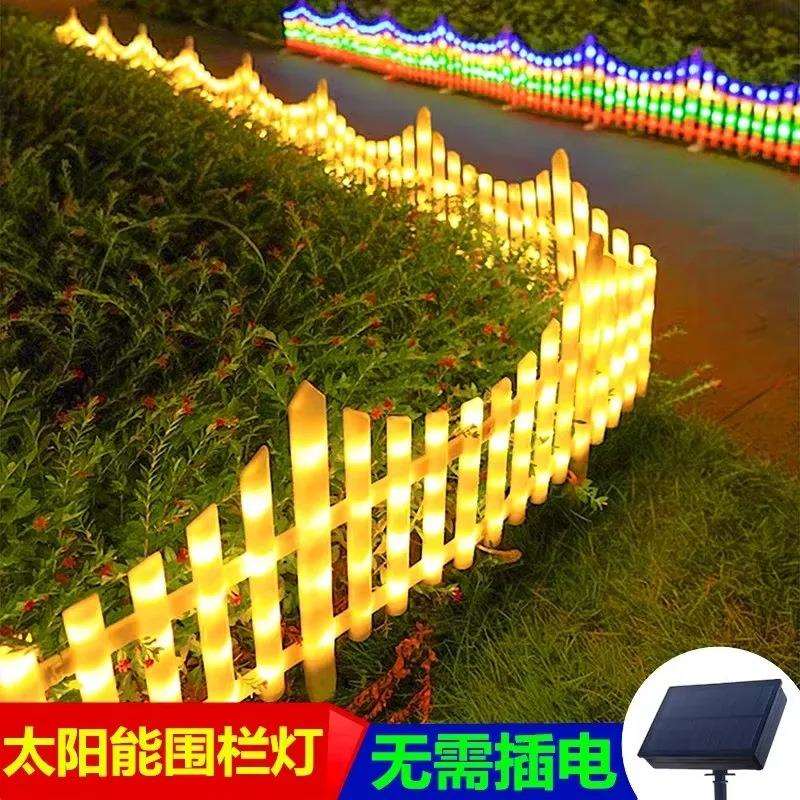 围栏灯户外防水太阳能篱笆栅栏彩灯公园节日草坪圣诞节氛围装饰灯