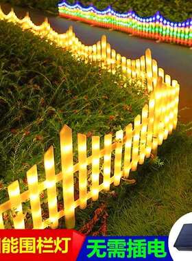 围栏灯户外防太阳篱USD笆栅栏彩灯公园节坪日草圣诞节氛水围装饰