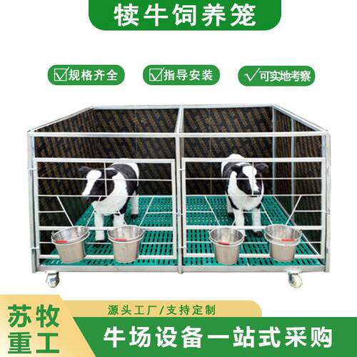 热镀锌犊牛栏厂家组合式犊牛笼漏粪板易清洗防互舔批量发货